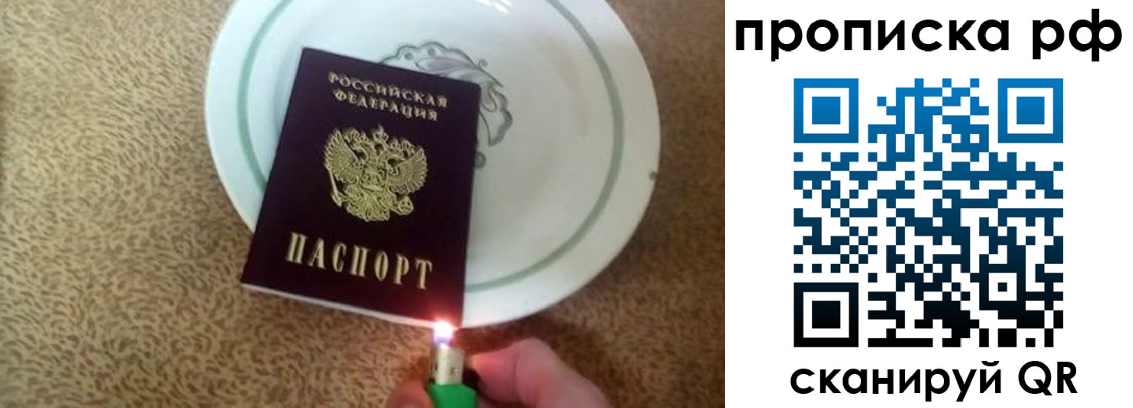 прописка в квартире в Балашове