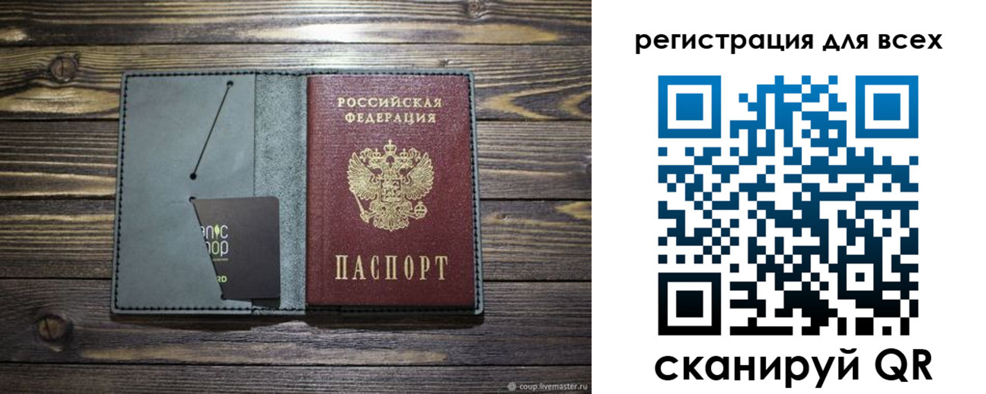 прописка 2025 в Балашове