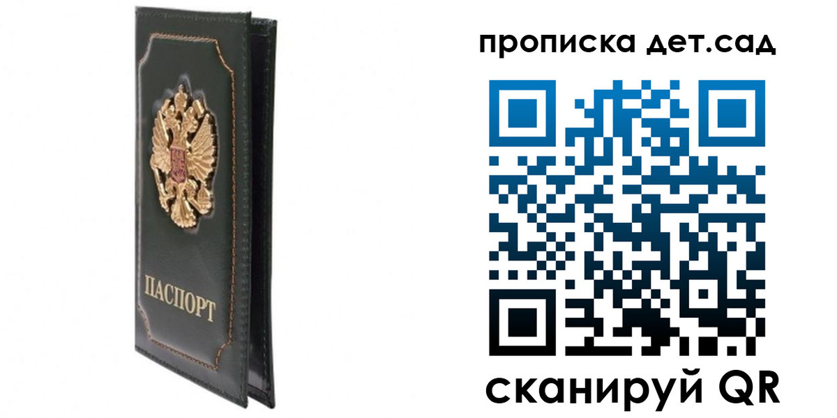 временная регистрация адрес в Балашове