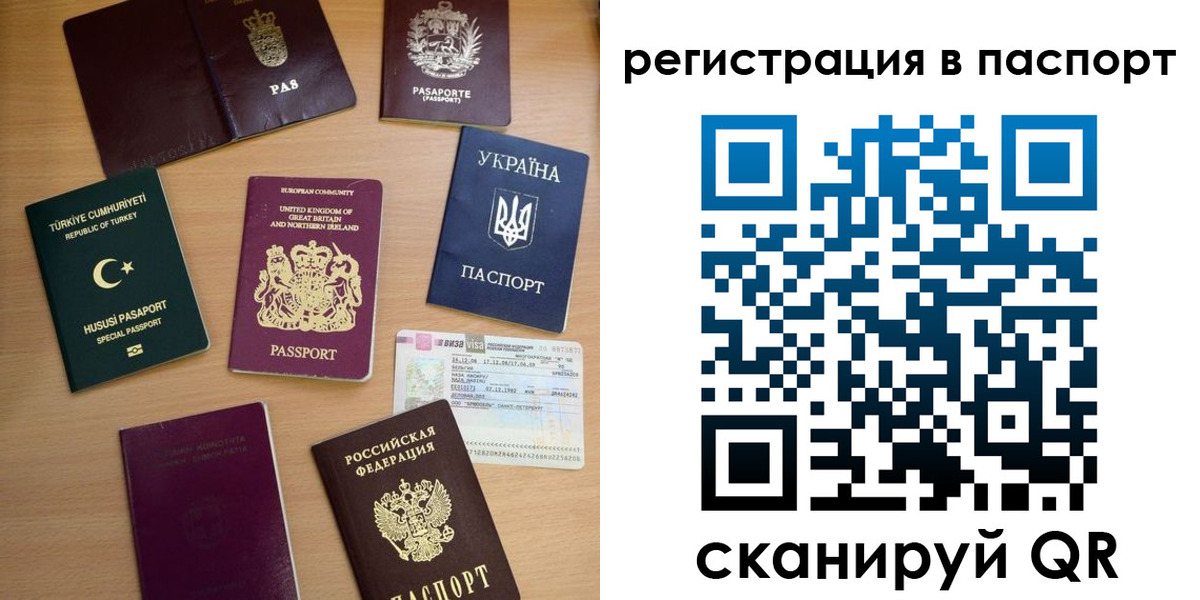 миграционный учет в Балашове