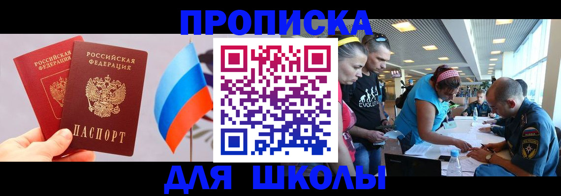 регистрация в Балашове