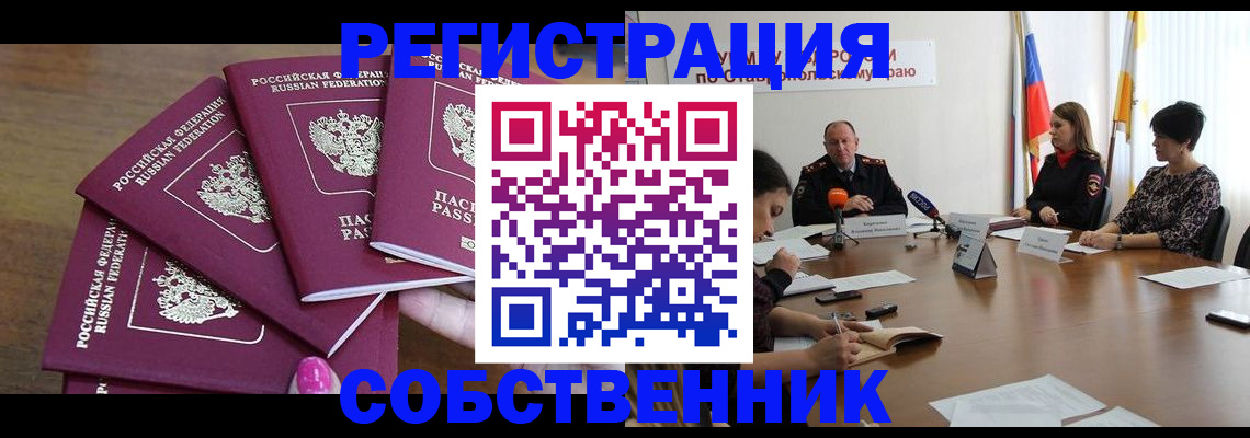 прописка ребенка в Балашове