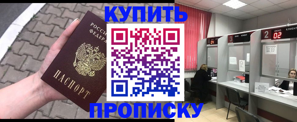 временная регистрация гарантия в Балашове